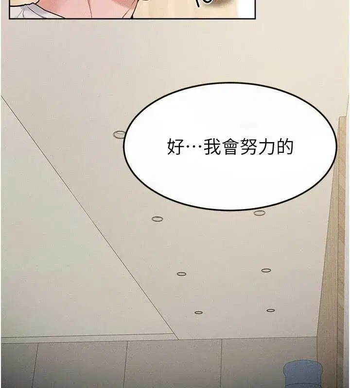 第233話