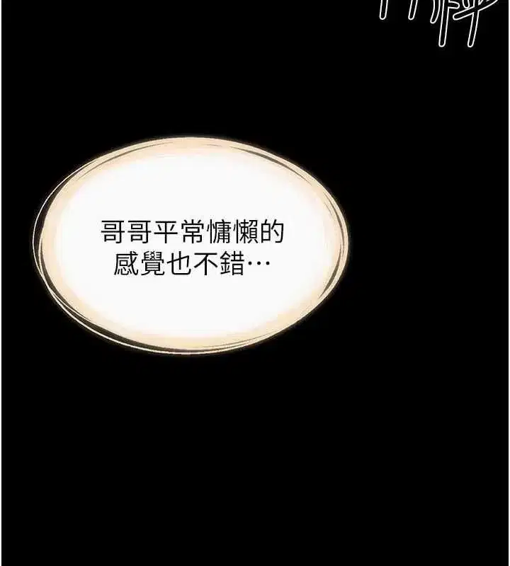 第233話