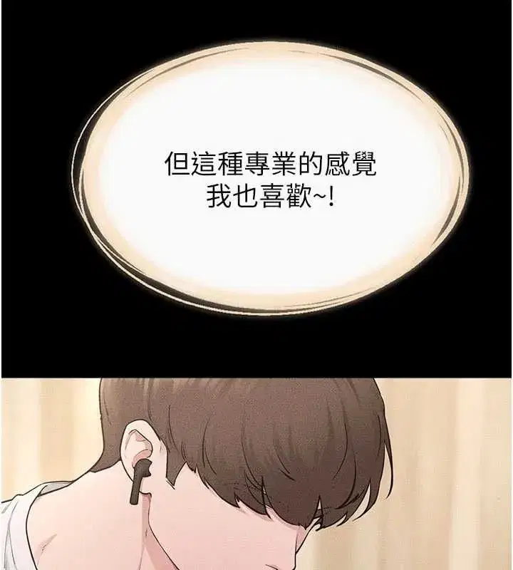 第233話