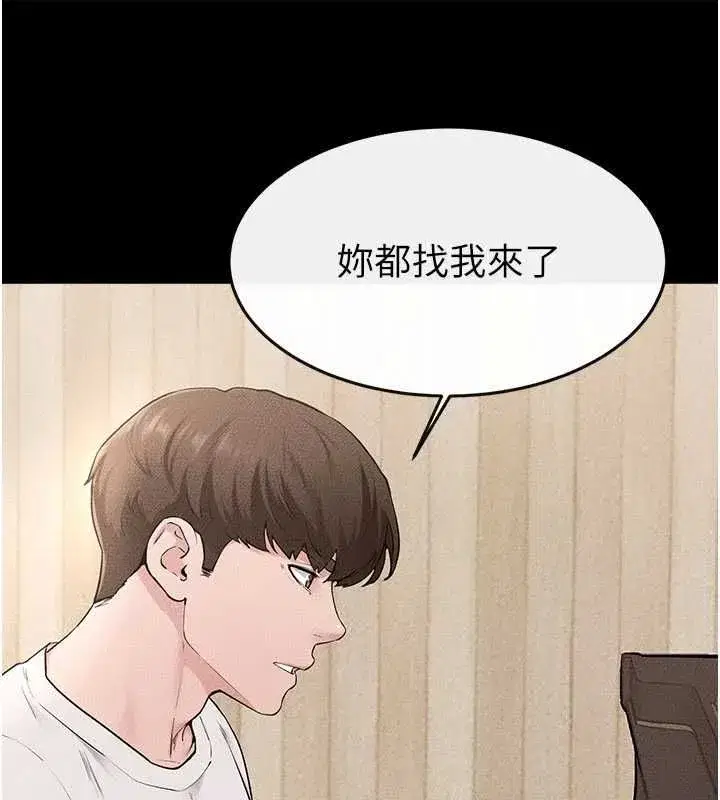 第233話