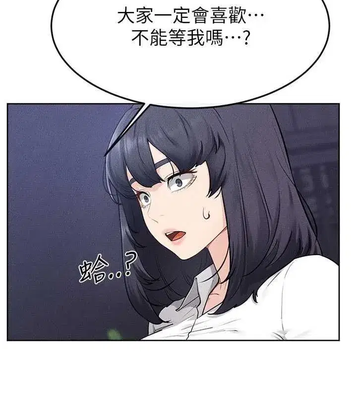 第233話