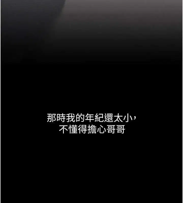 第233話