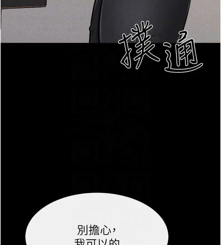 第233話