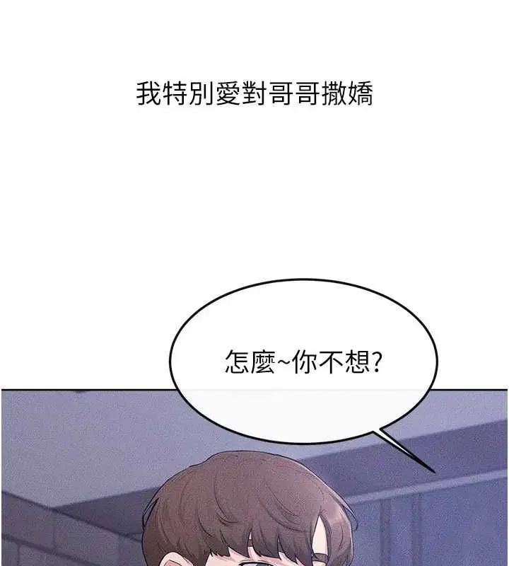 第234話