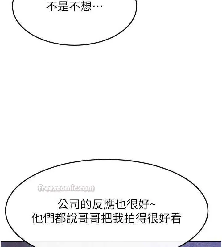 第234話