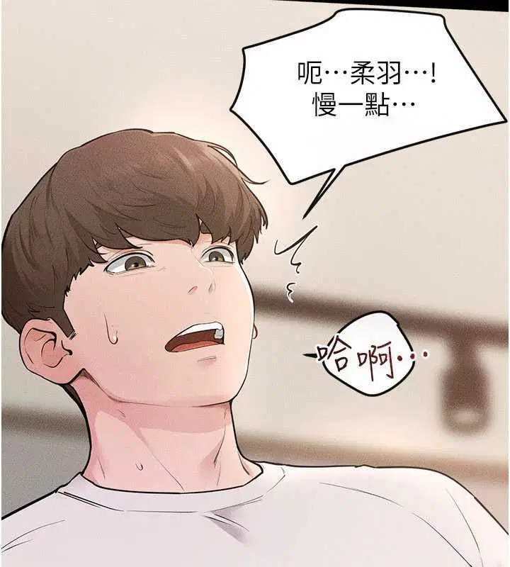 第234話