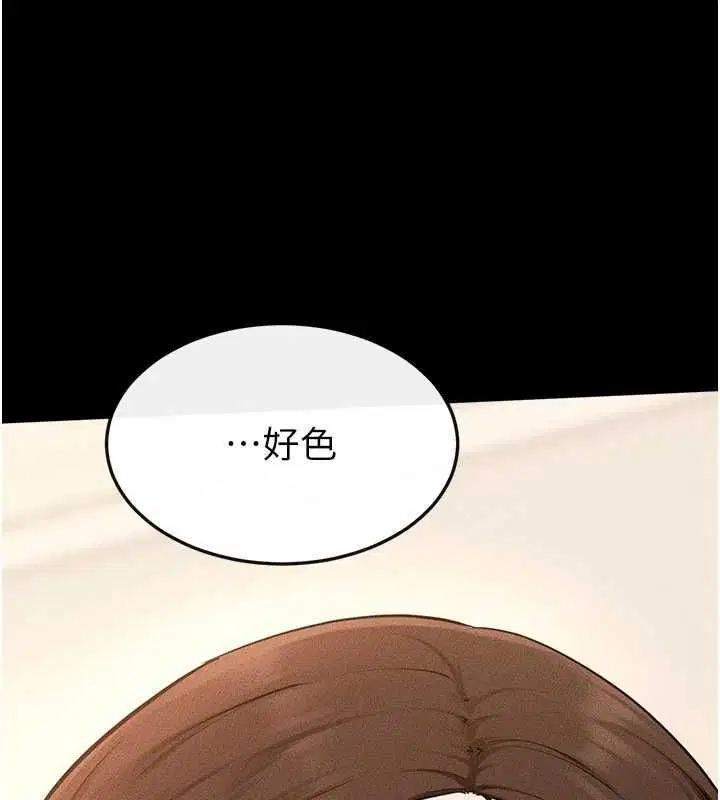 第234話