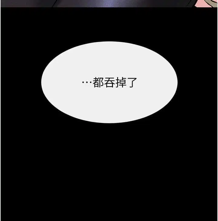 第234話