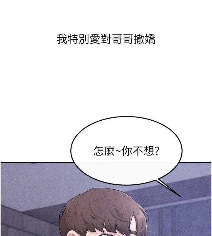 第235話