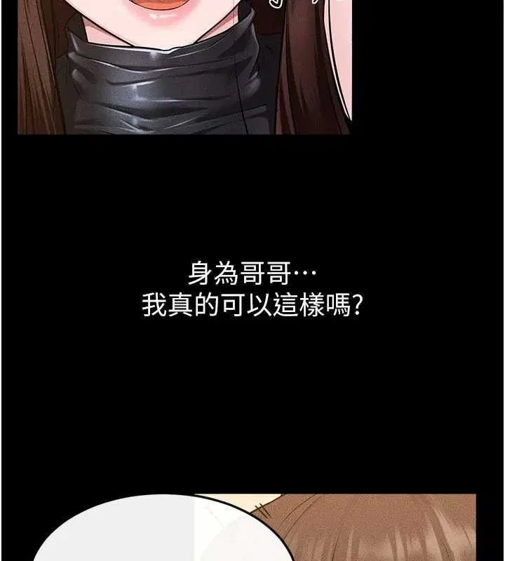 第236話