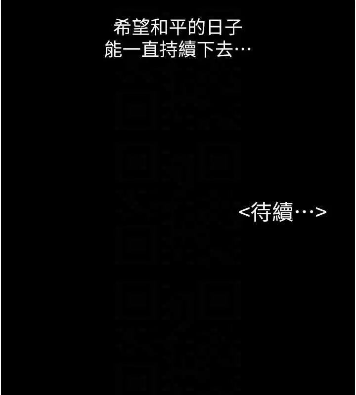 第236話