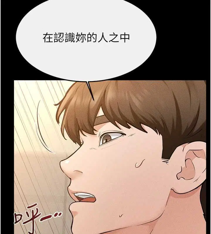 第236話