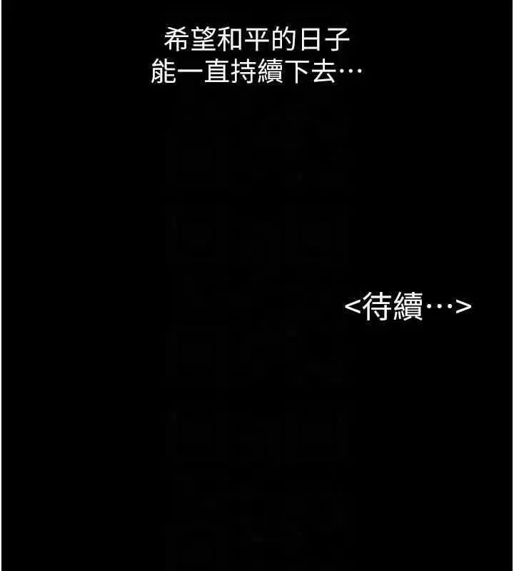 第237話