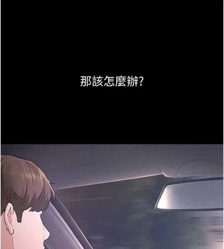 第238話