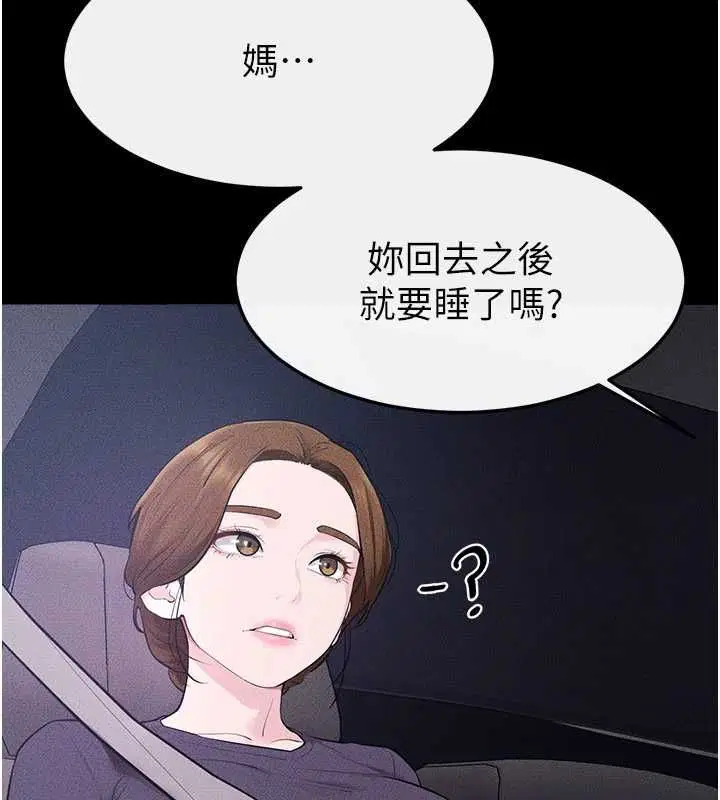 第238話