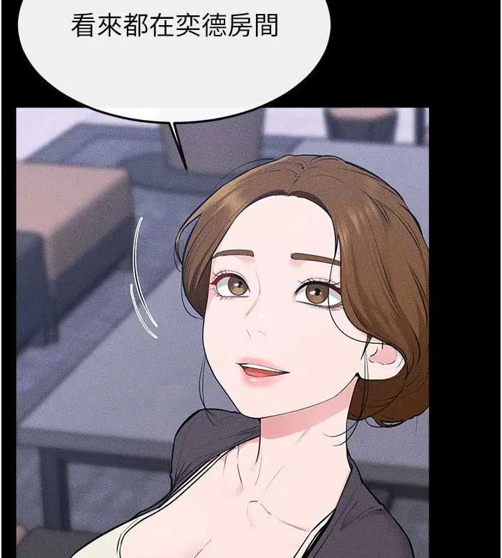 第238話