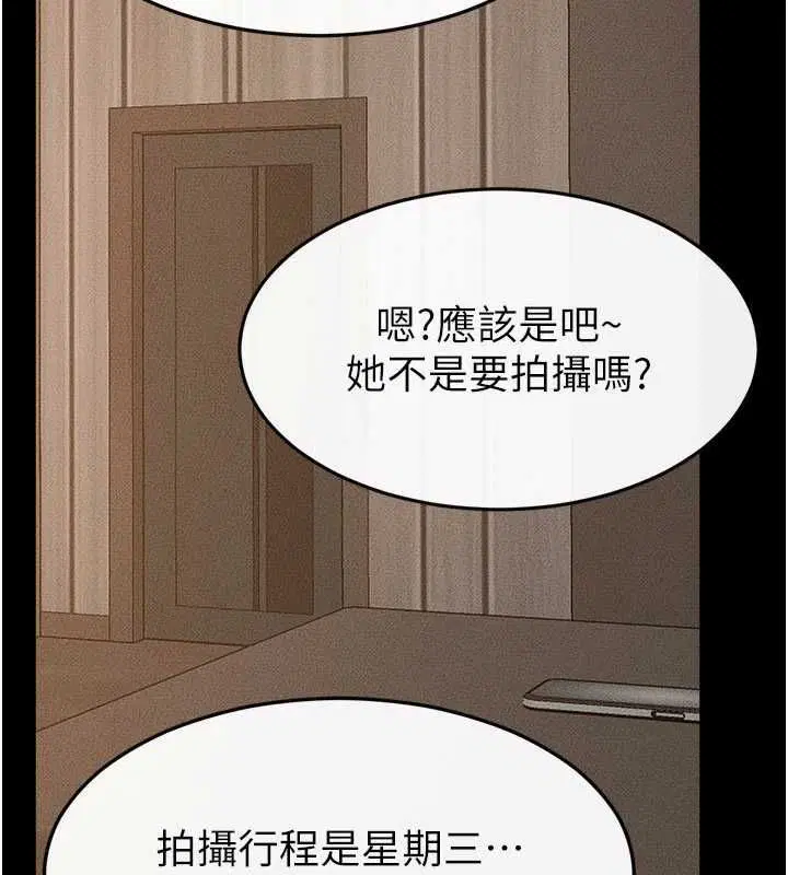 第238話