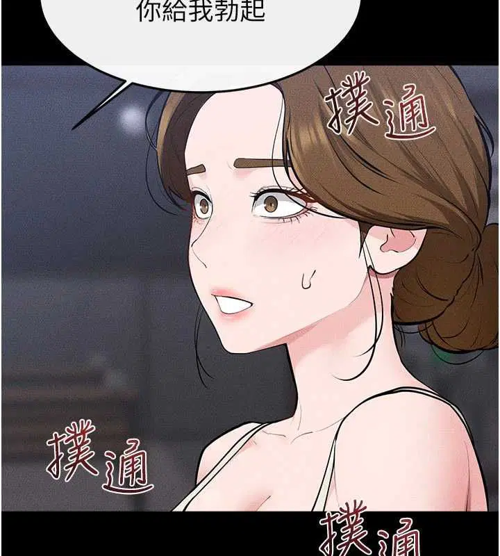 第238話