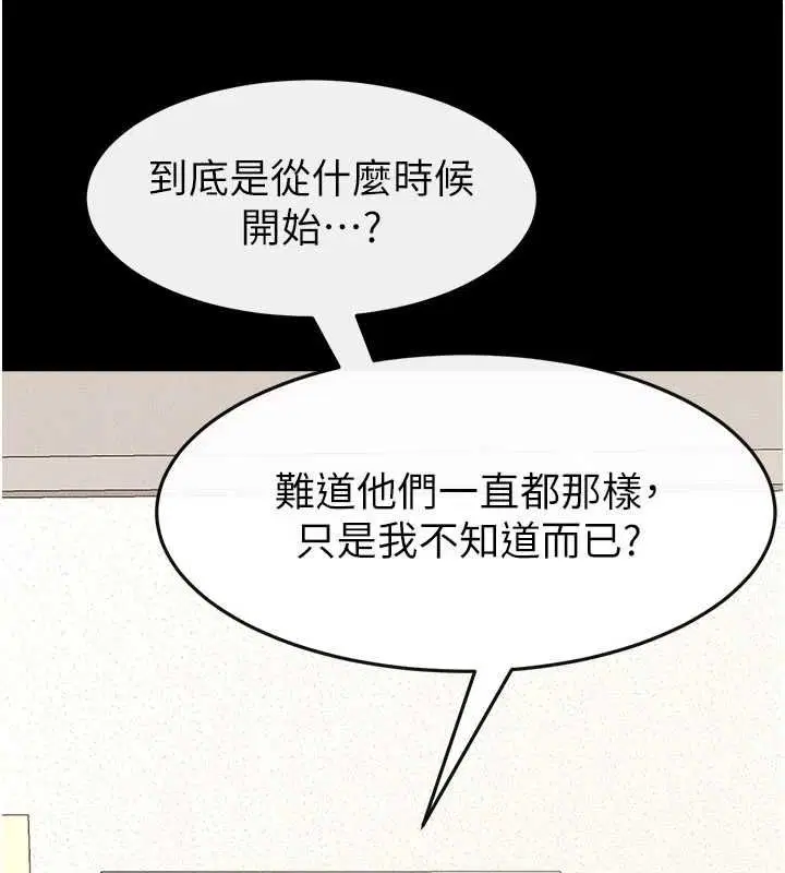 第238話