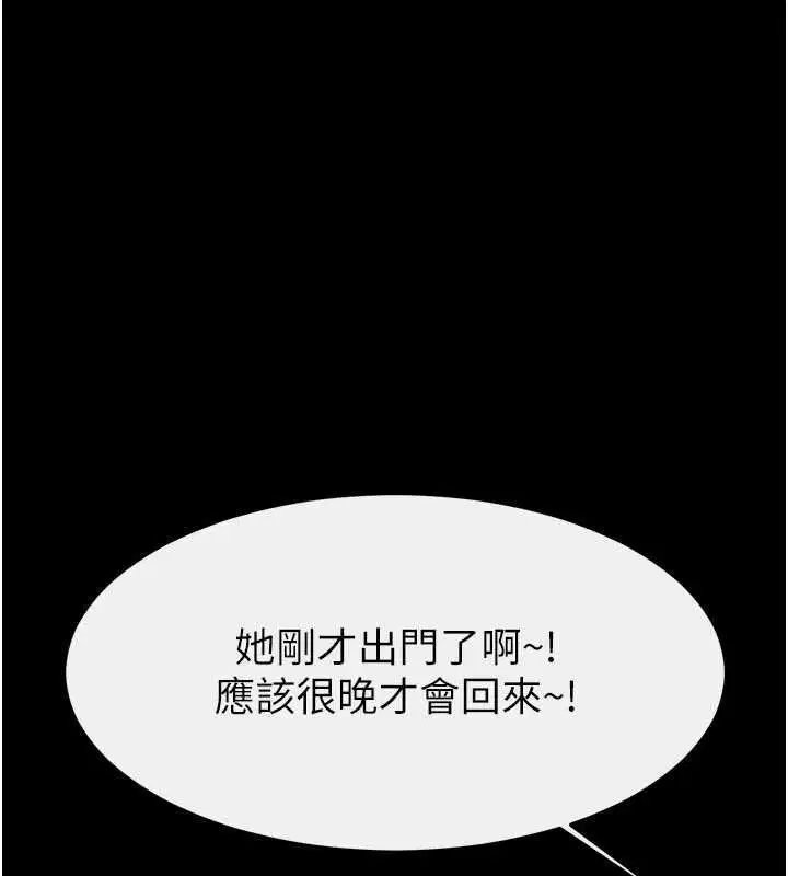 第238話