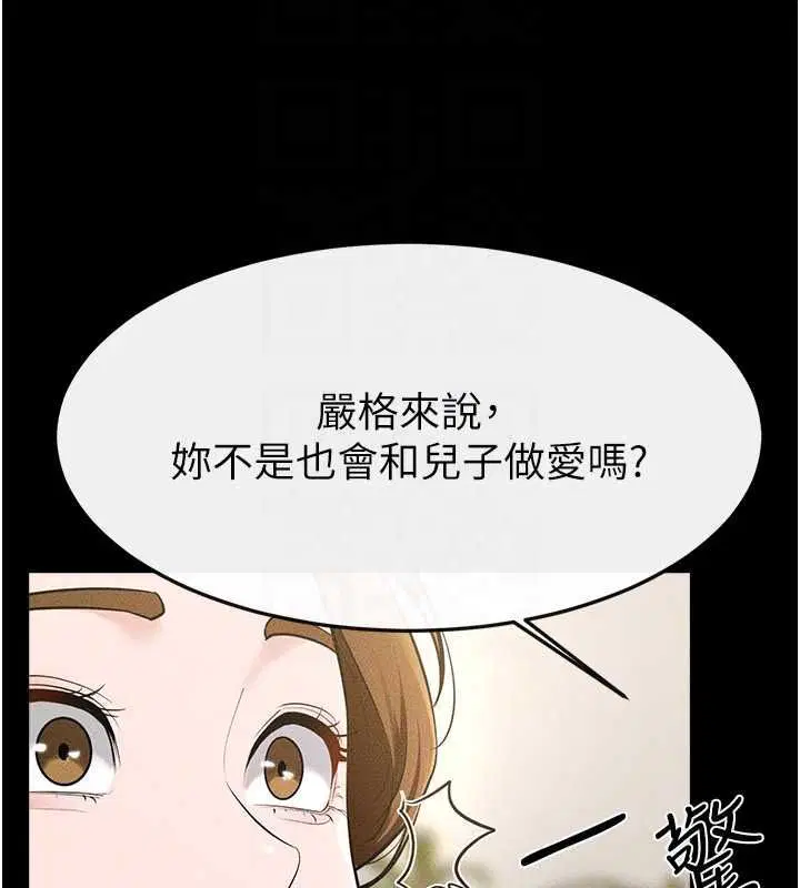 第238話