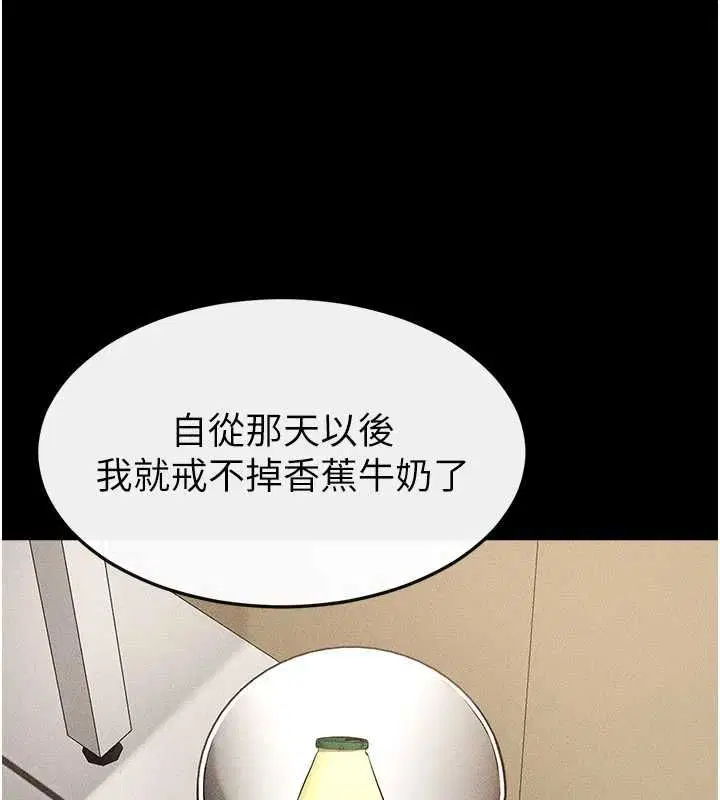 第238話