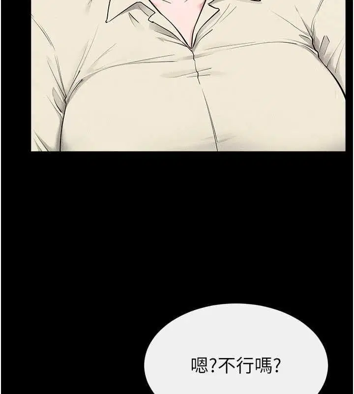 第238話