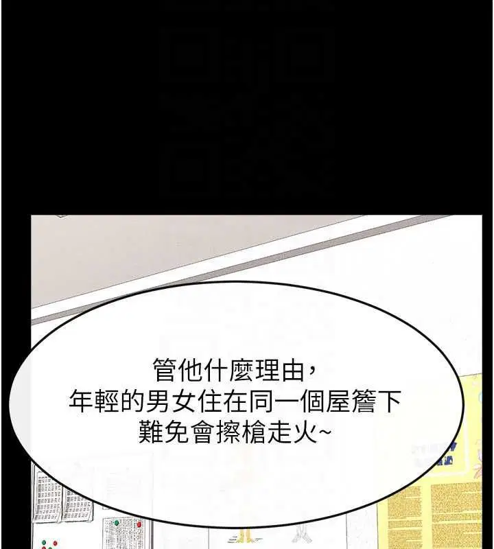 第238話