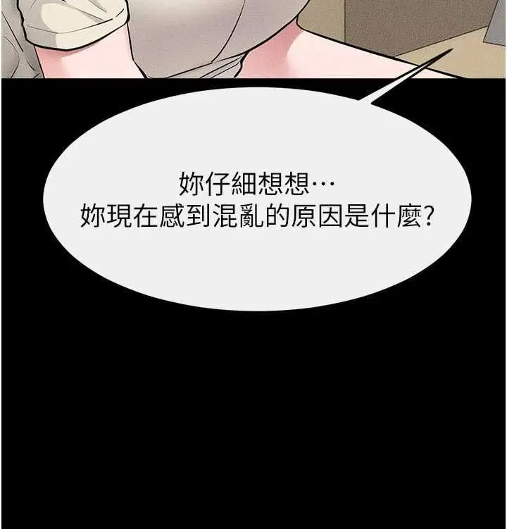 第238話