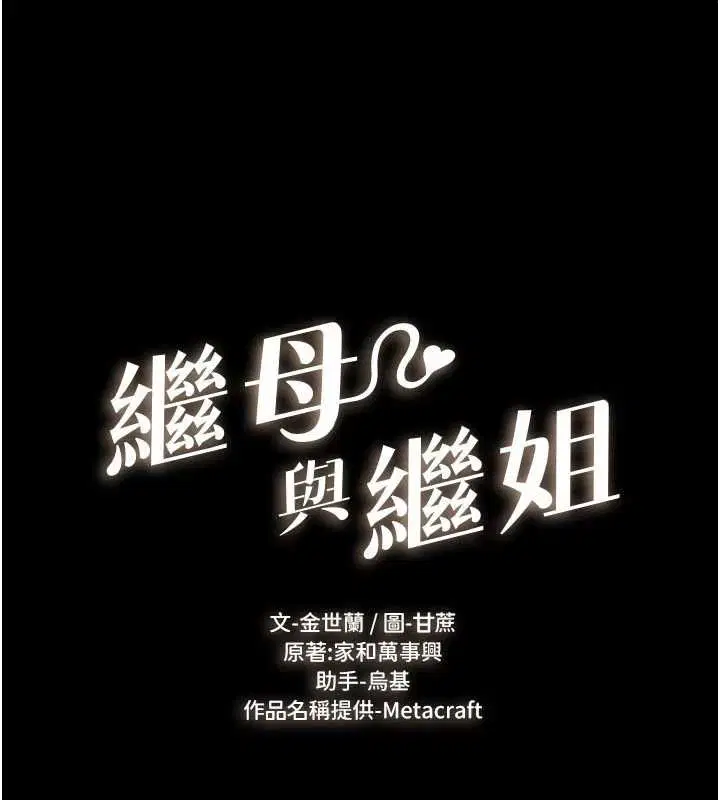 第238話