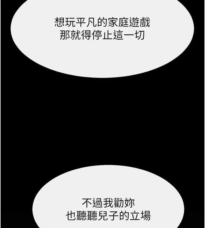 第239話