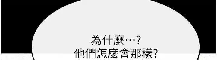 第239話