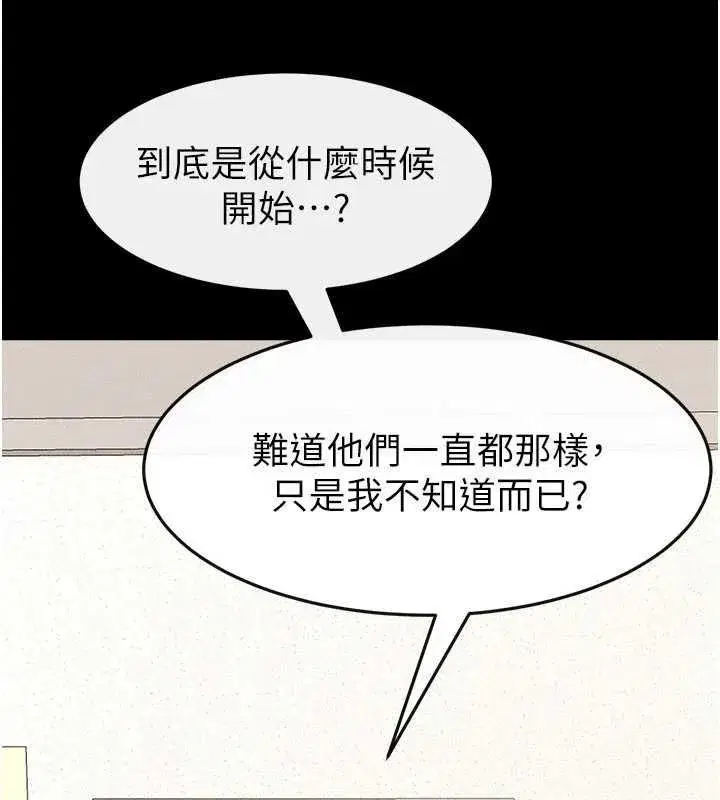 第239話