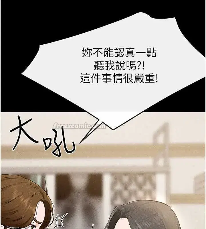 第239話