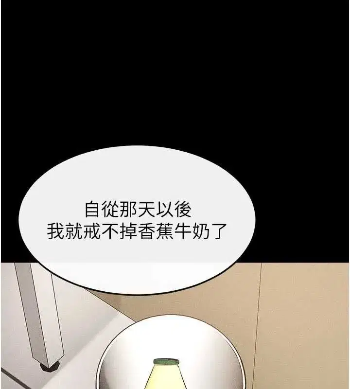第239話