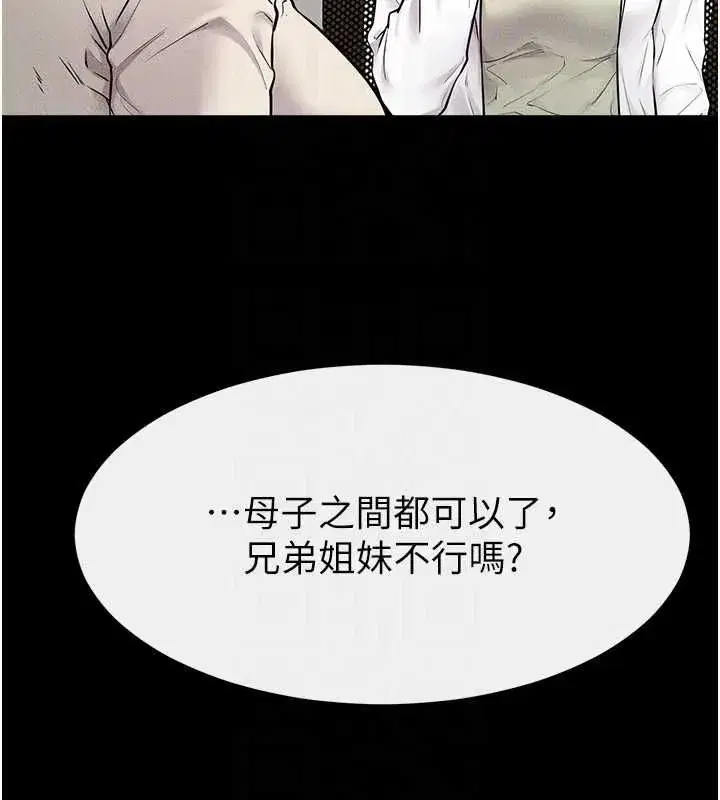 第239話