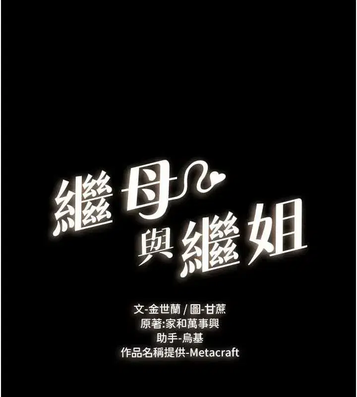 第239話