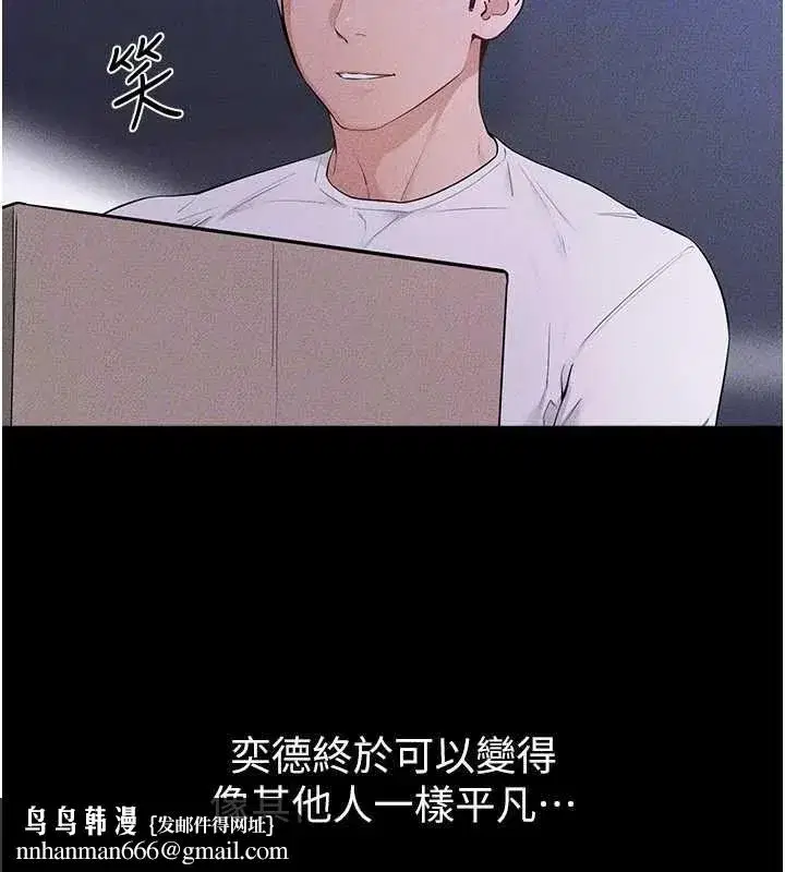 第239話