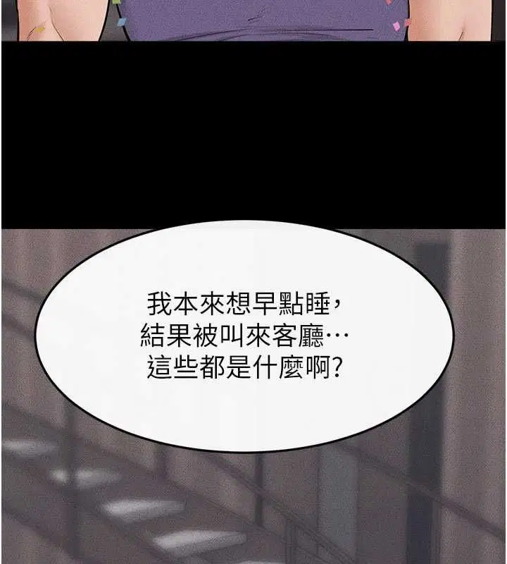 第240話