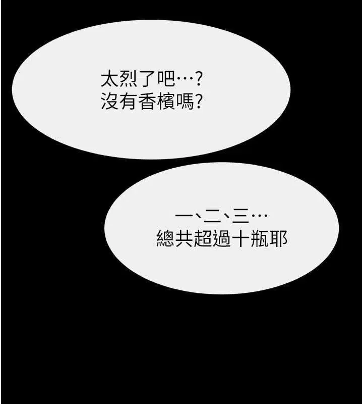 第240話