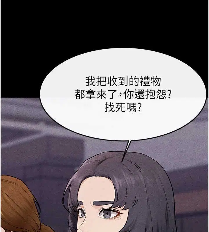 第240話