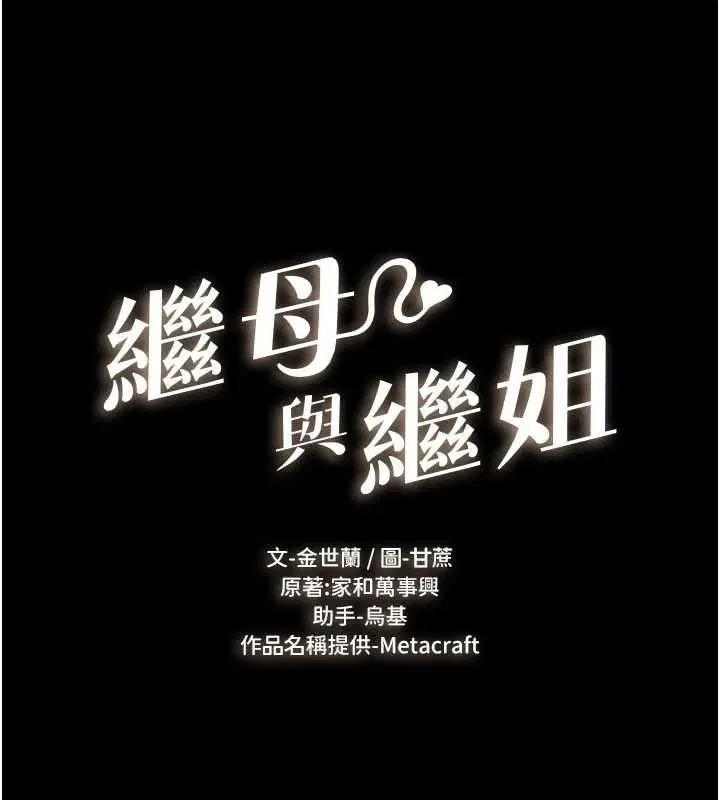 第240話