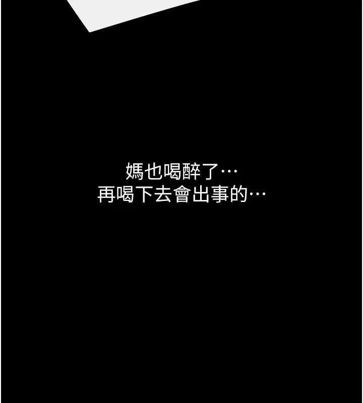 第240話