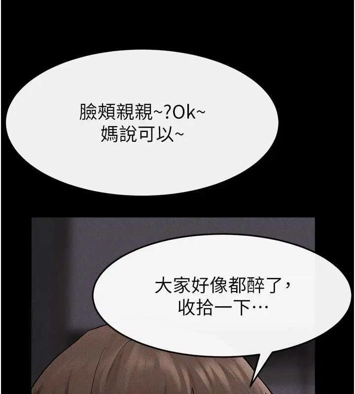 第240話