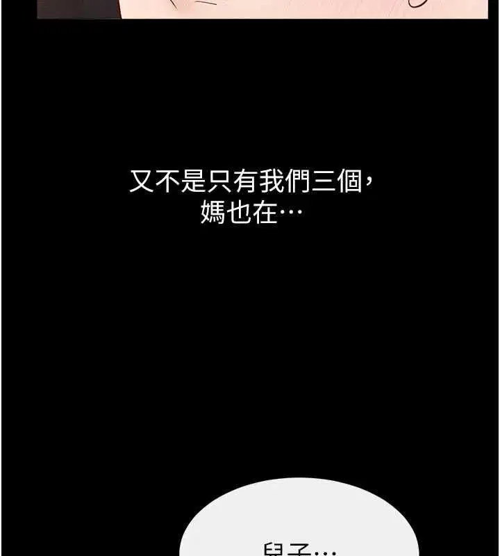 第240話