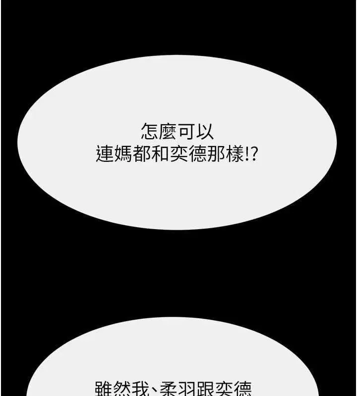 第240話