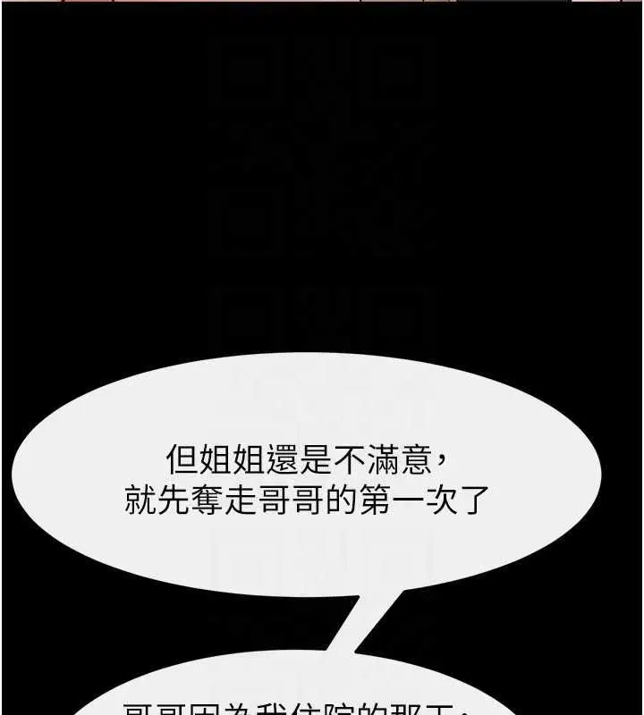 第240話