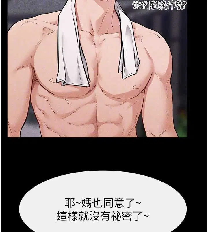第240話