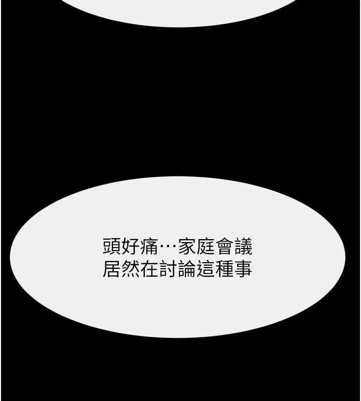 第240話
