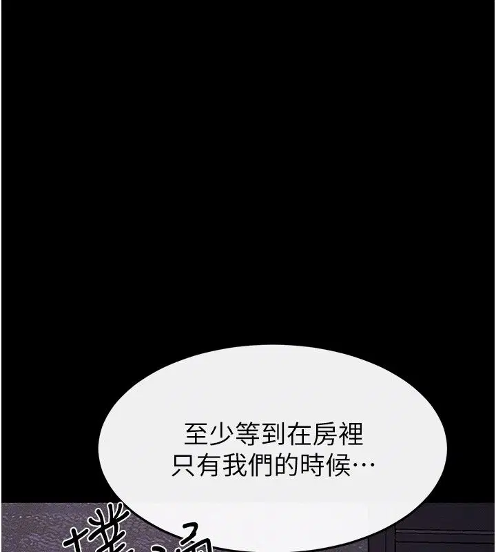 第242話